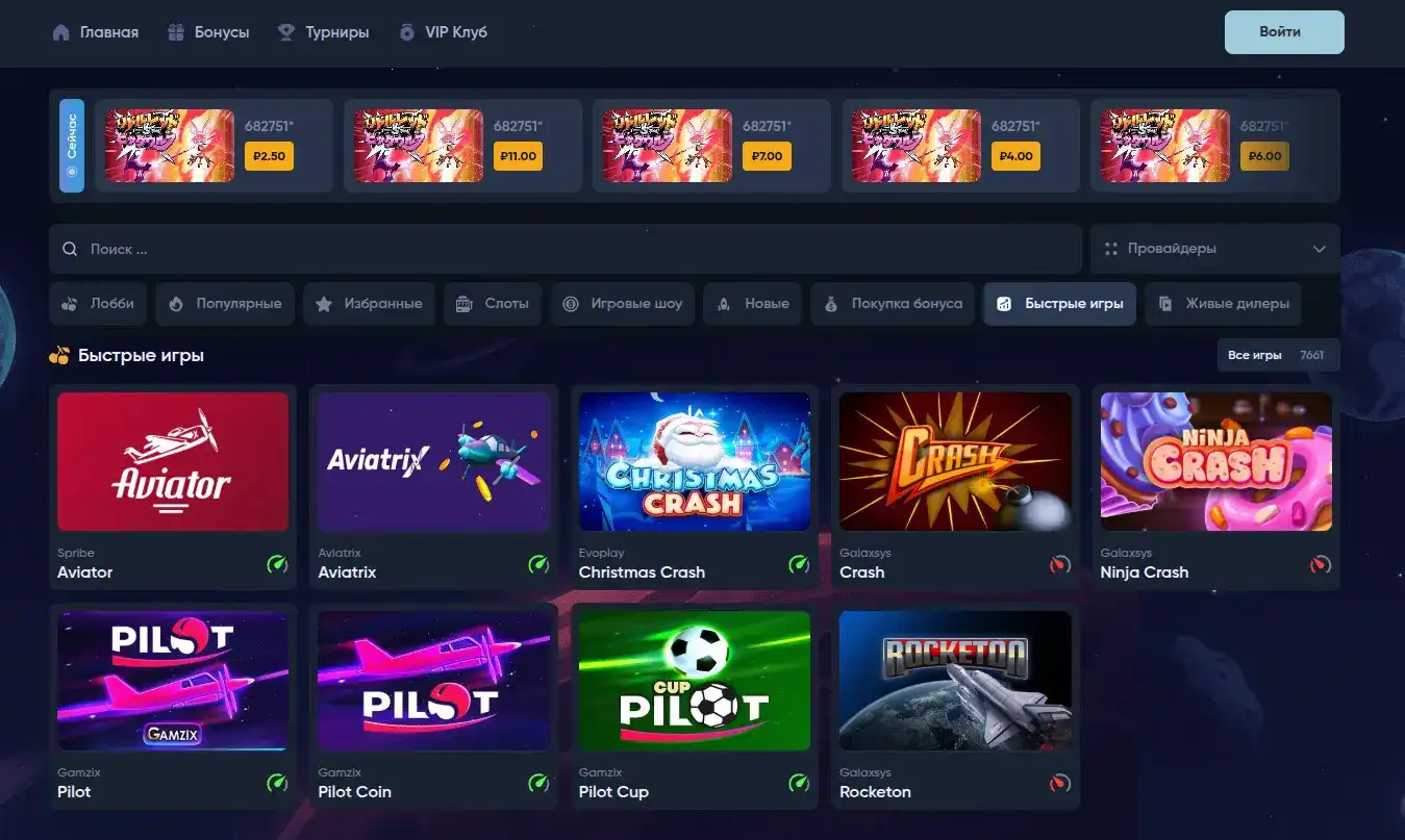 Мобильное приложение Восток казино на телефоне