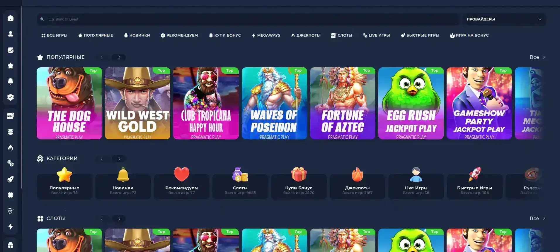 Живое казино с дилерами в казино Восток